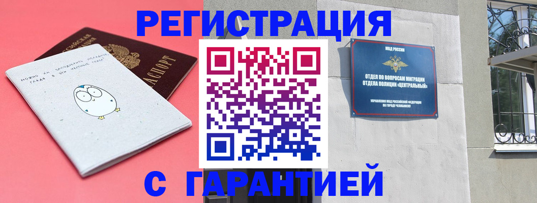 регистрация в Сальске