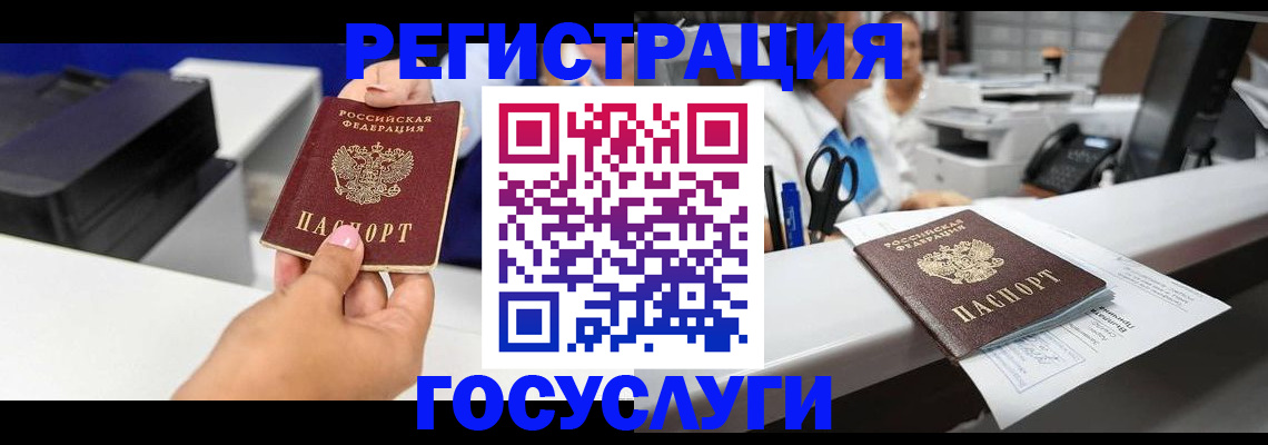 миграционный учет в Сальске