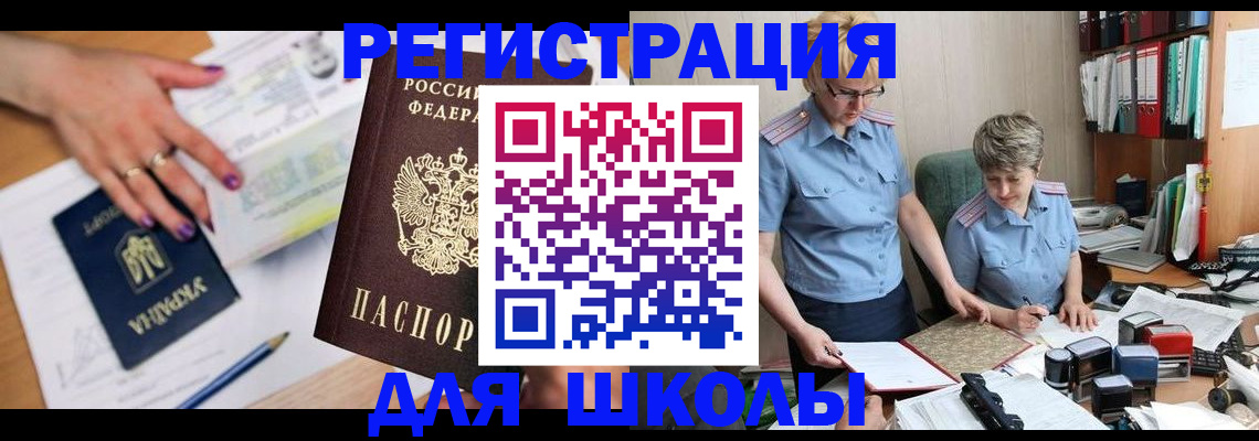 временная регистрация адрес в Сальске